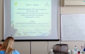 28 августа 2024 состоялся круглый стол на тему 