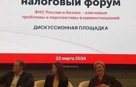 22 марта 2024 года состоялся Пермский налоговый форум «ФНС и Бизнес - открытый диалог 2024»